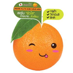 Обновляющая апельсиновая маска-скраб для лица Smooto, 10 мл