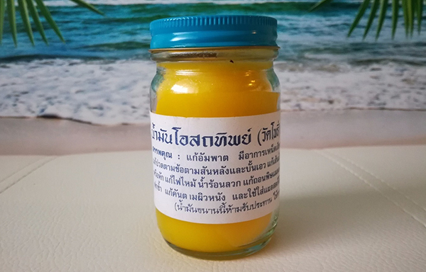Тайские желтые бальзамы